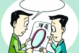 普安如何避免债务纠纷？专业追讨公司教您应对之策